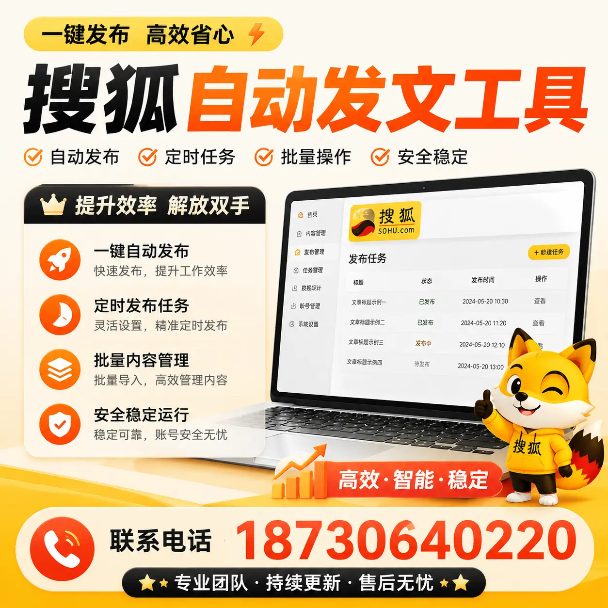 利用搜狐自动发文工具提升南宁品牌曝光率的实用技巧