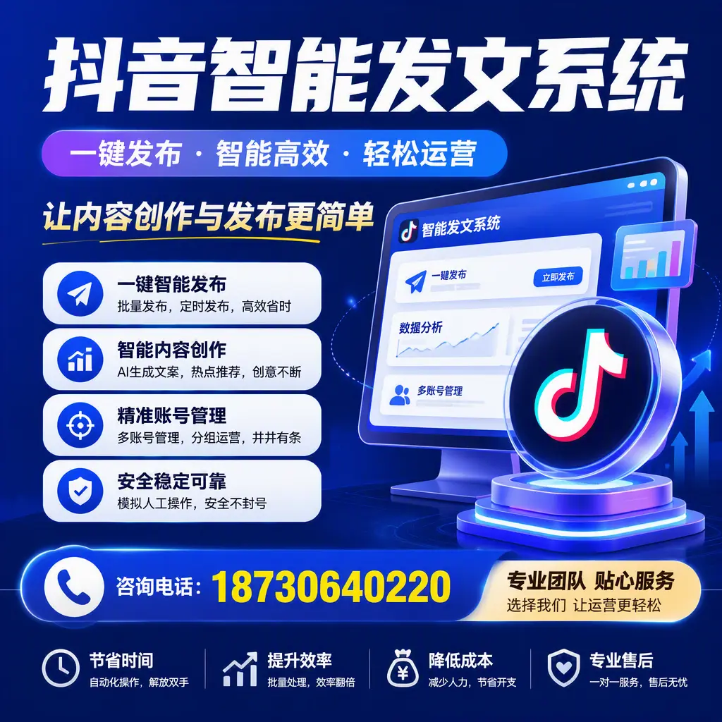 解密抖音智能发文系统：企业在 南宁 的最佳应用案例